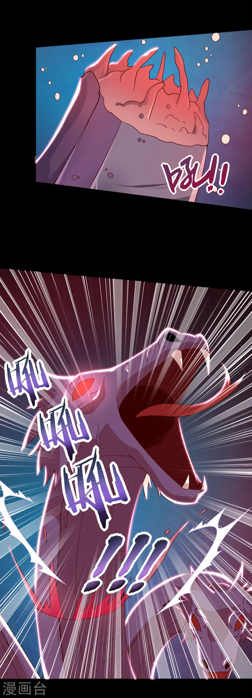 地府我开的免费听漫画,第556话 马不停蹄1图
