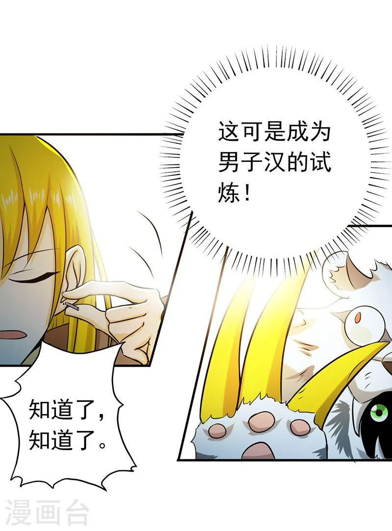地府我开的免费听漫画,第115话 弑神2图