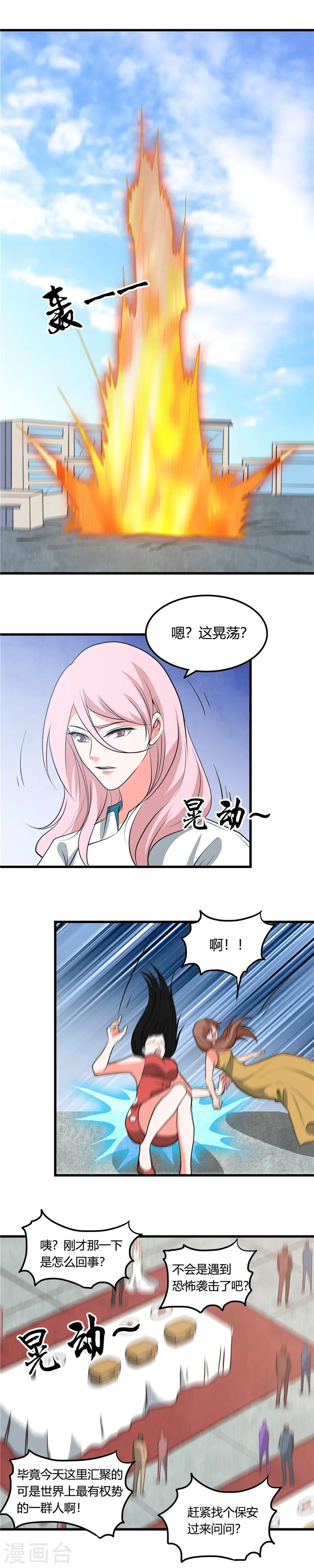 地府我开的免费听漫画,第352话 完全抹杀2图