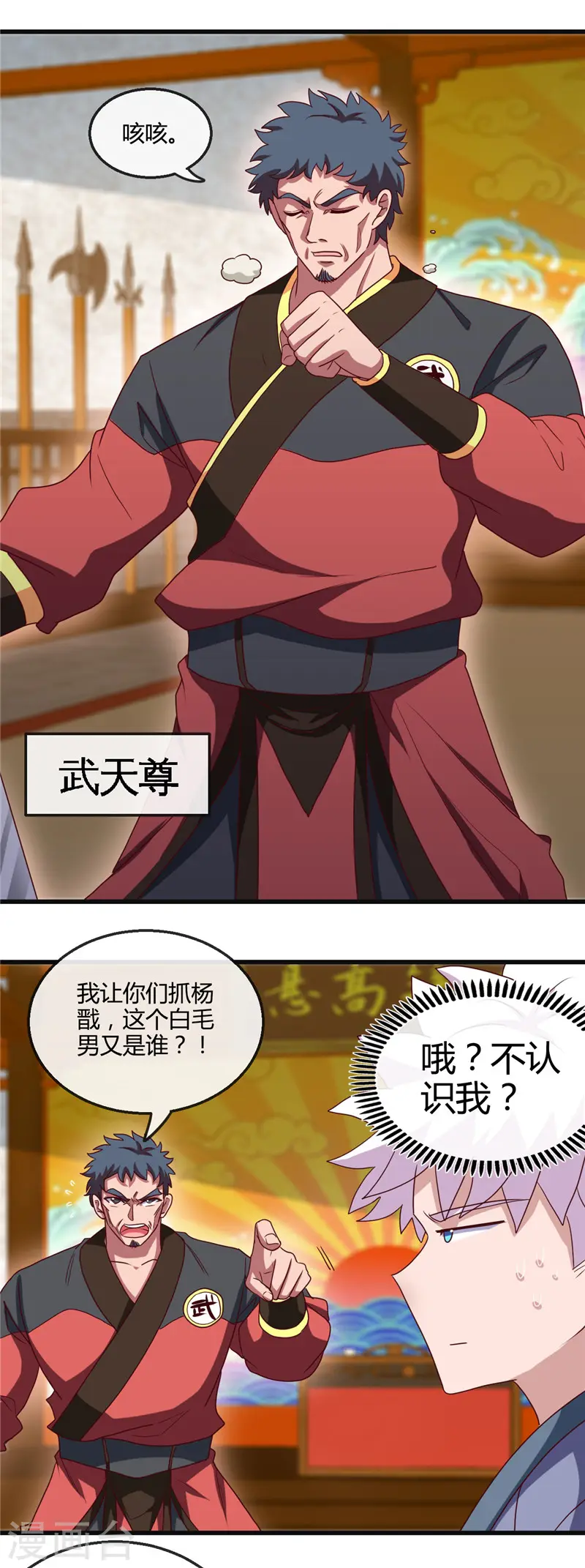 地府我开的免费听漫画,第427话 真相只有一个！2图