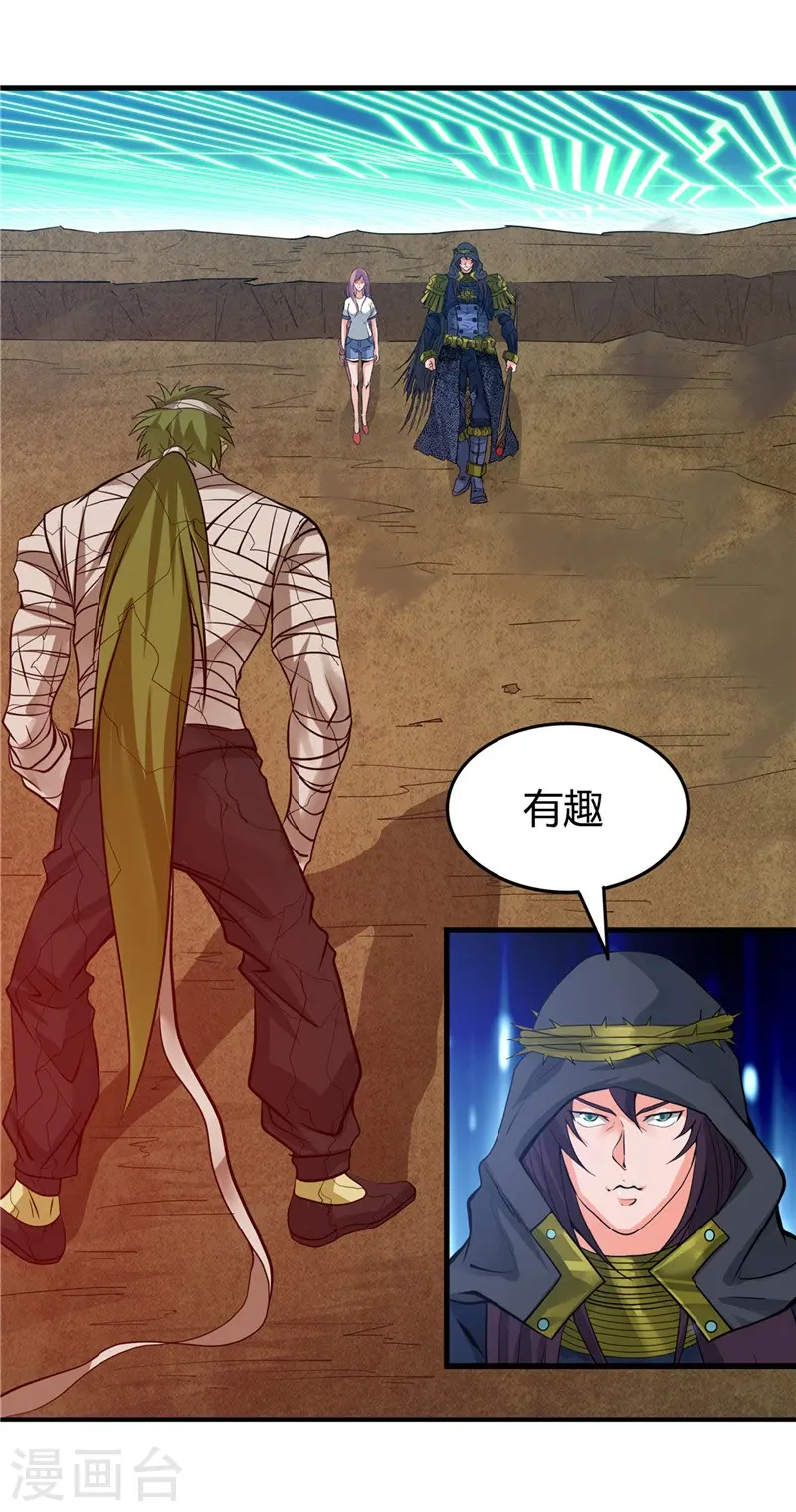 地府我开的免费听漫画,第302话 边路传中，倒钩进球2图
