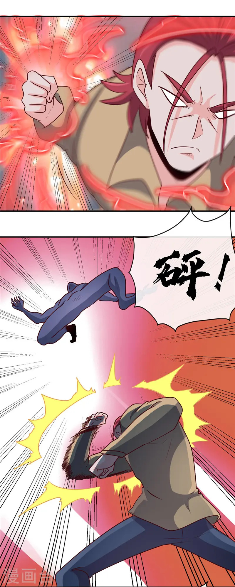 地府我开的免费听漫画,第424话 别摸了，放大招啊？2图