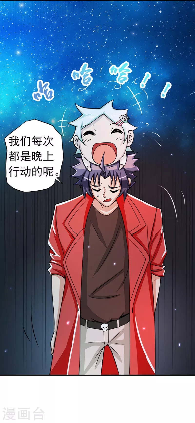 地府我开的免费听漫画,第62话 墓园2图