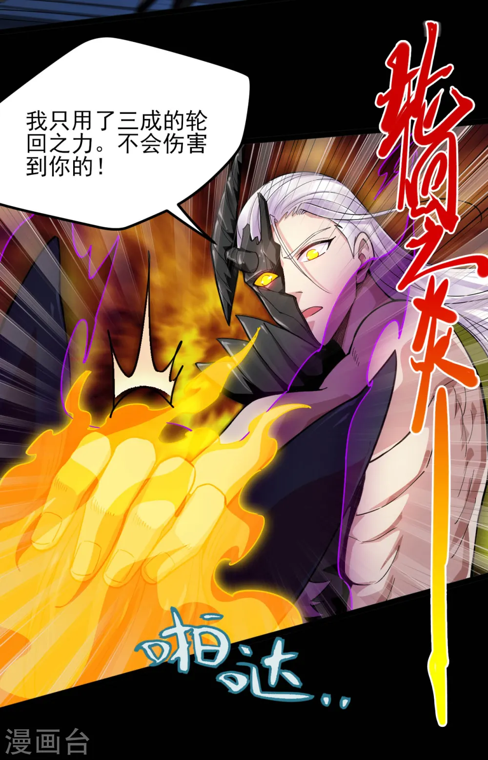地府我开的人物简介漫画,第595话 一波又起2图