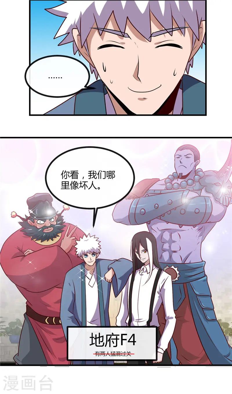 地府我开的女主角是谁漫画,第397话 硬破迷魂阵1图