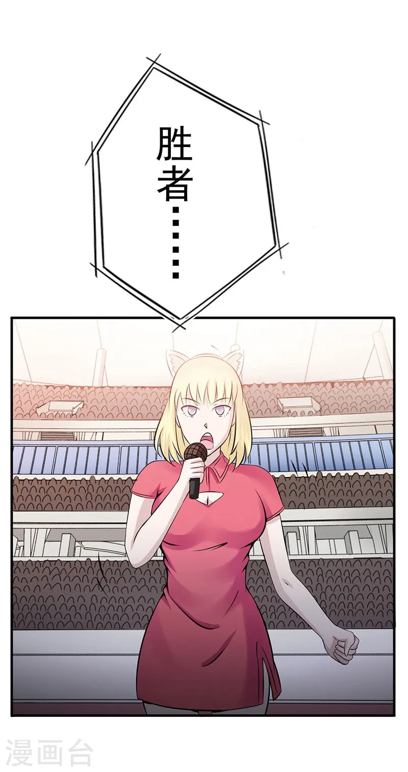地府我开的免费听漫画,第139话 大天狗2图