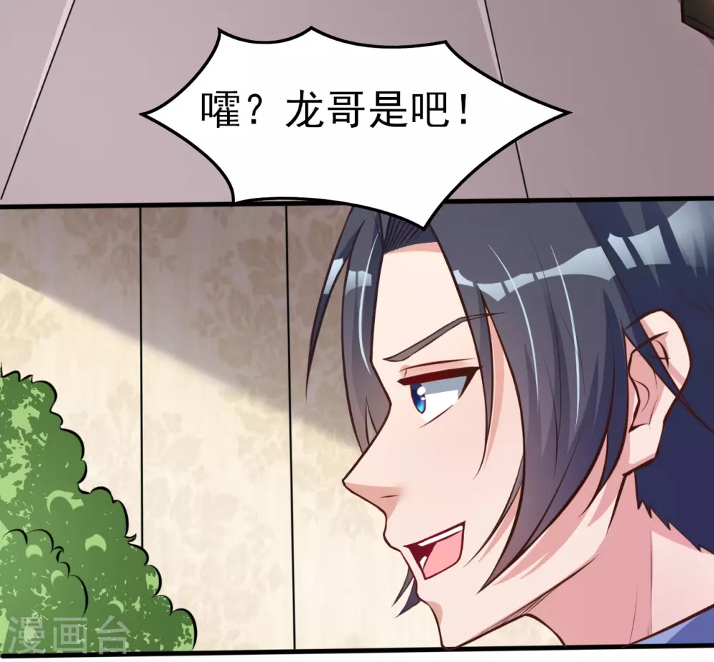 地府我开的人物简介漫画,第7话 有点意思1图