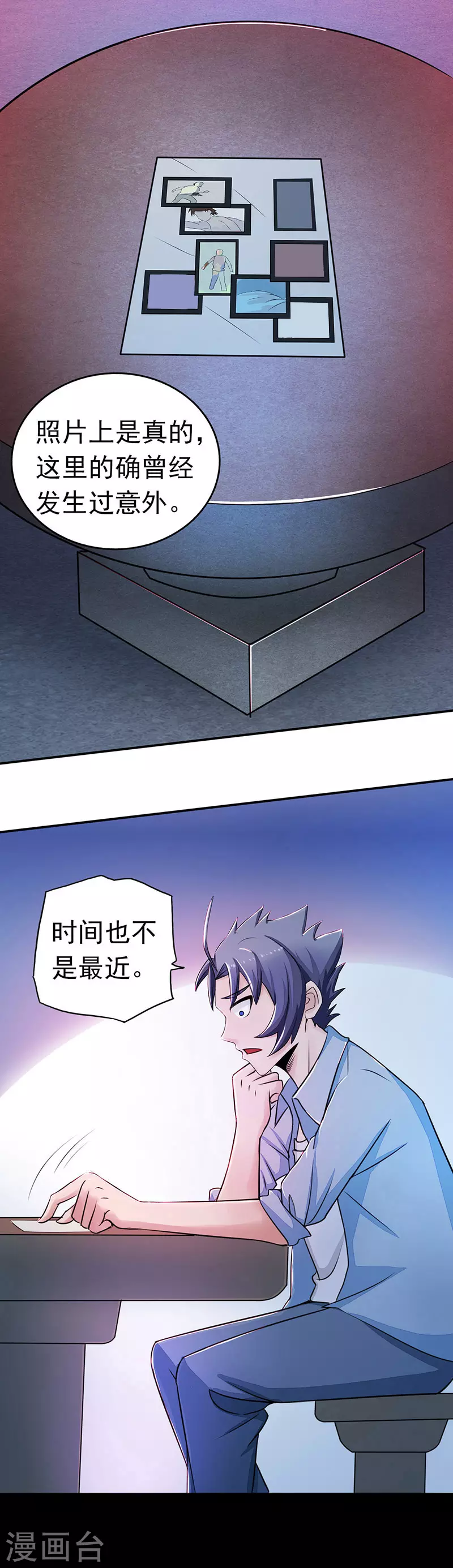 地府我开的免费听漫画,第45话 血月山庄2图