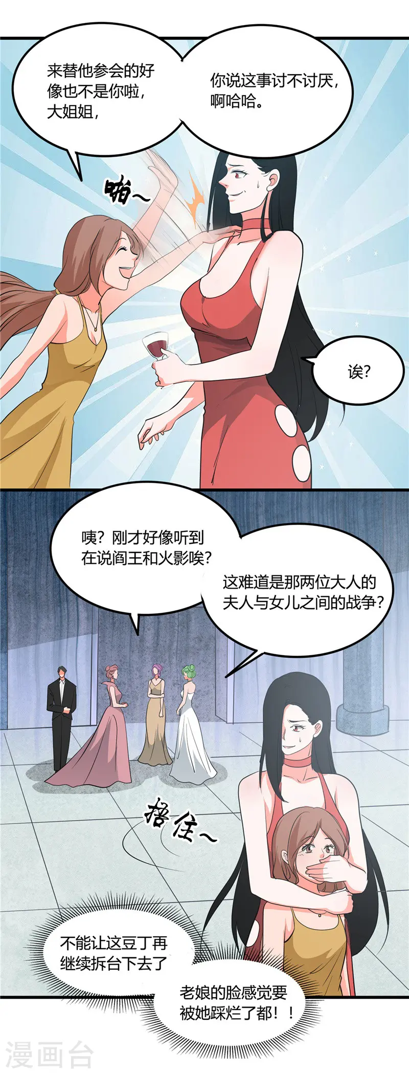 地府我开的免费听漫画,第345话 对折之匙1图