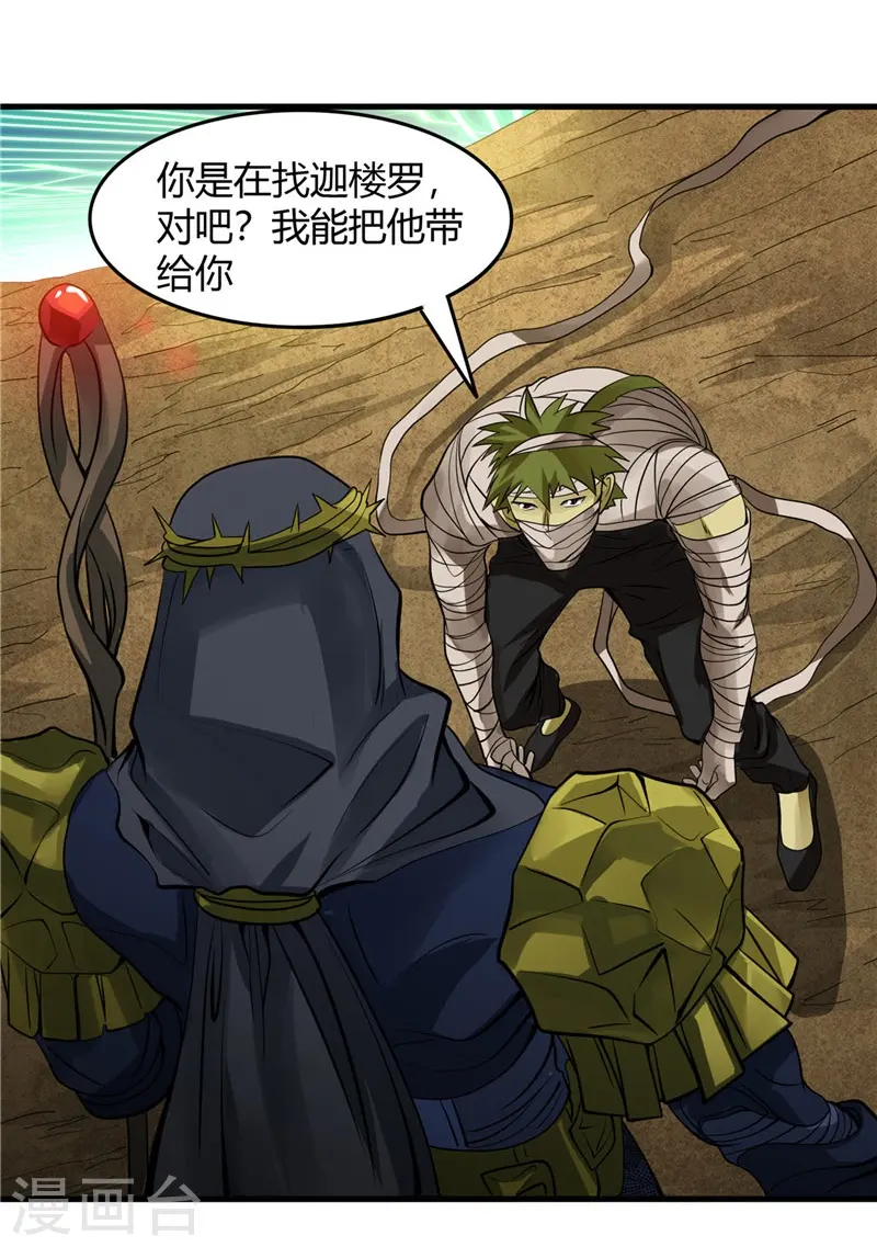 地府我开的免费听漫画,第302话 边路传中，倒钩进球2图
