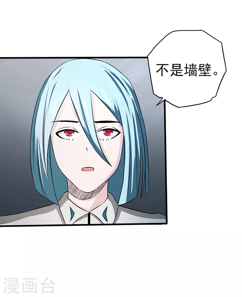 地府我开的免费听漫画,第78话 暗流1图