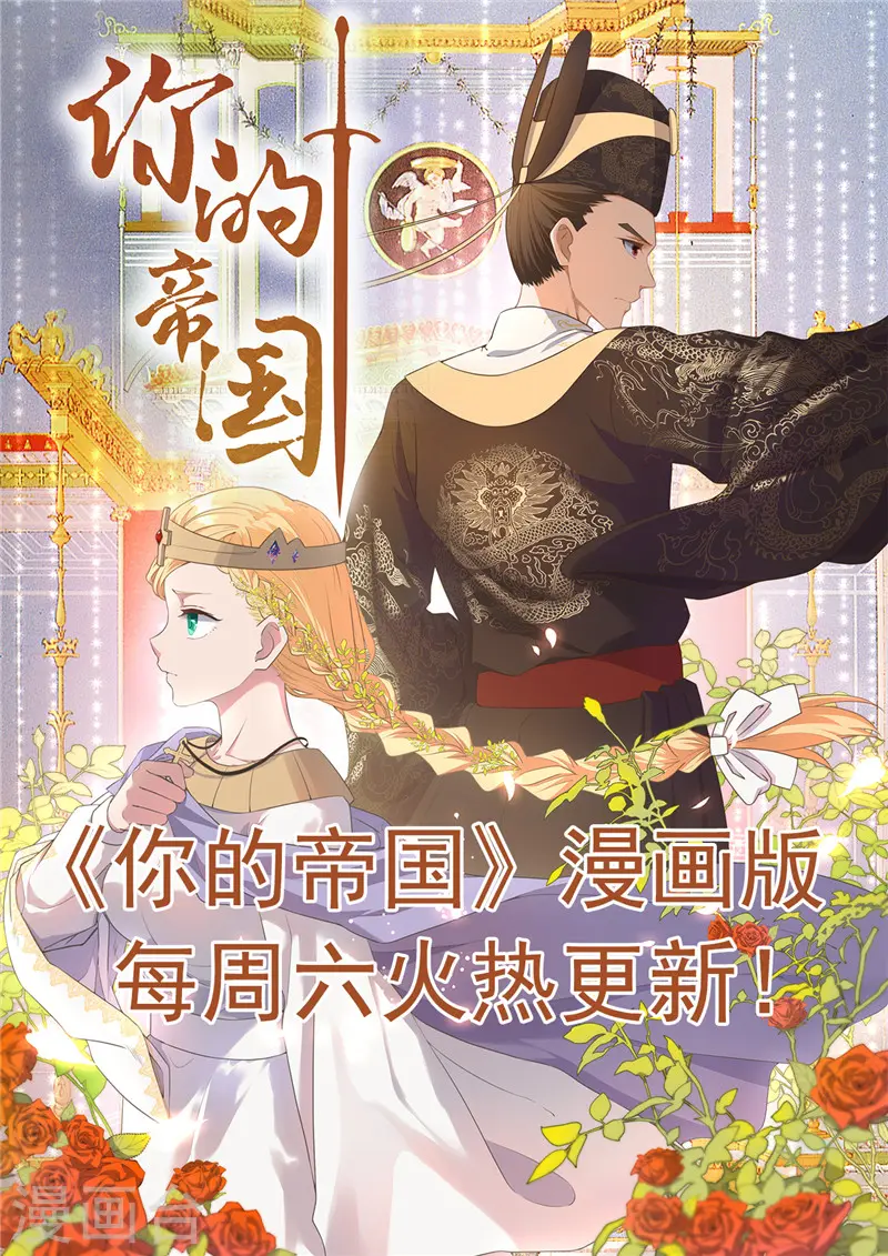 地府我开的女主角是谁漫画,第431话 天狗食月2图