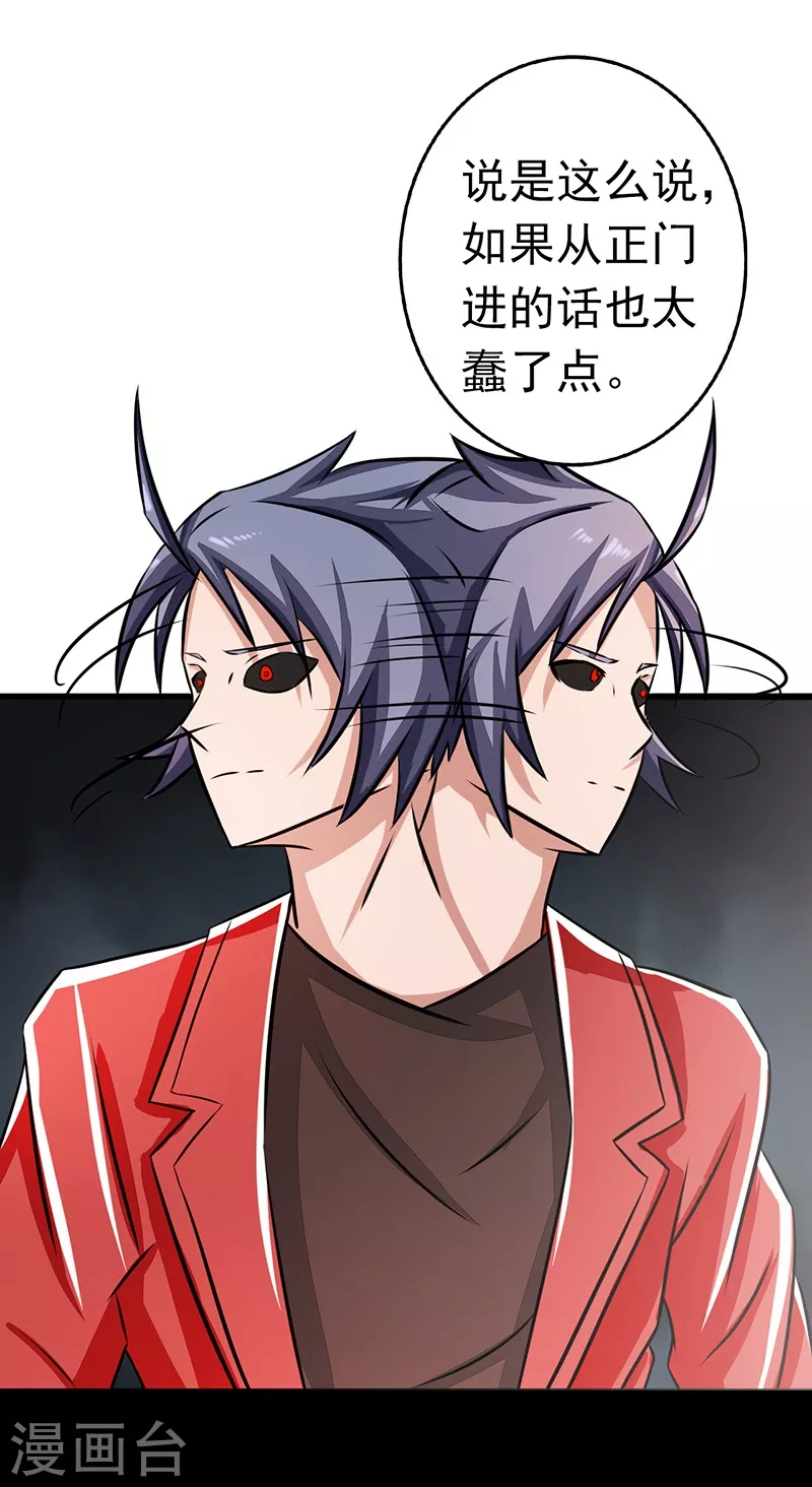 地府我开的免费听漫画,第76话 进入1图