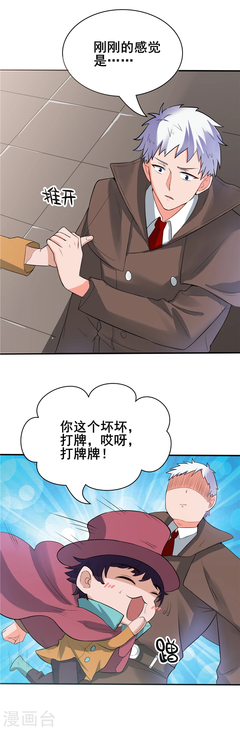 地府我开的免费听漫画,第268话 转向的契机1图