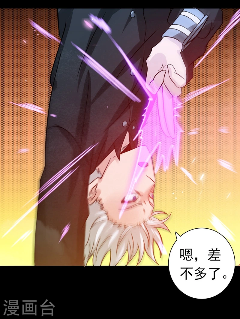 地府我开的女主角是谁漫画,第241话 结束的任务？2图
