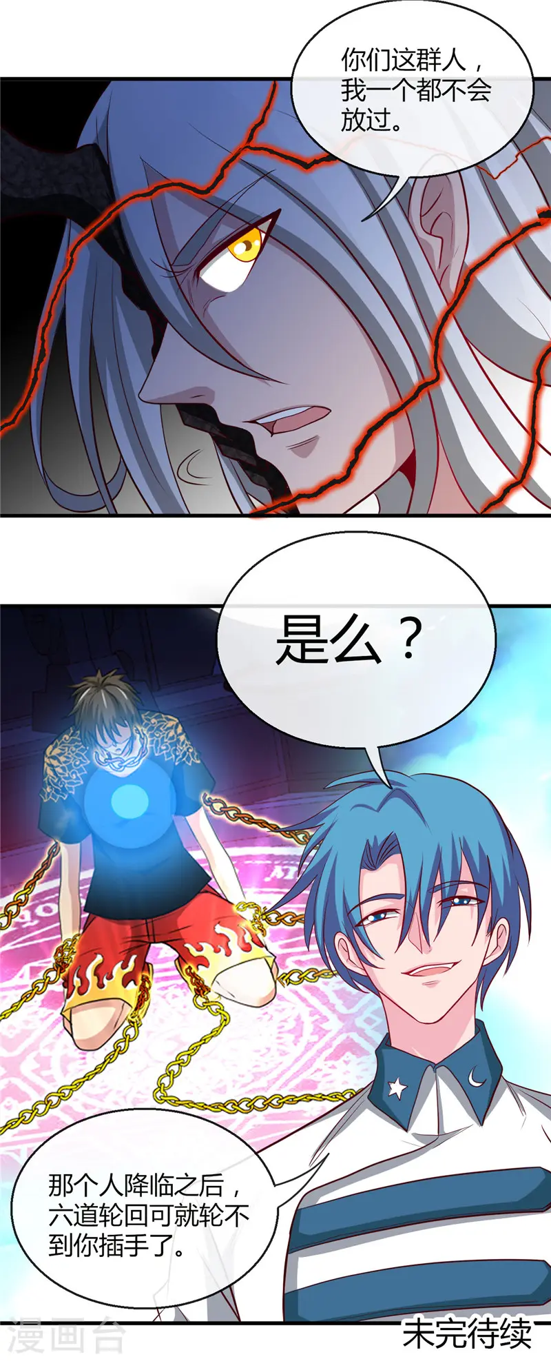 地府我开的免费听漫画,第471话 老队长1图