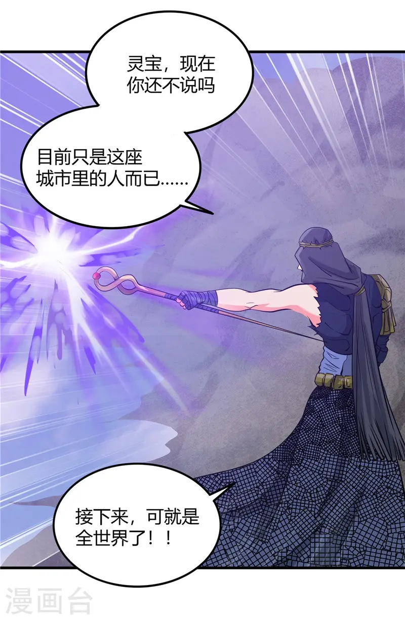 地府我开的免费听漫画,第323话 梅花似枪炮轰鸣2图