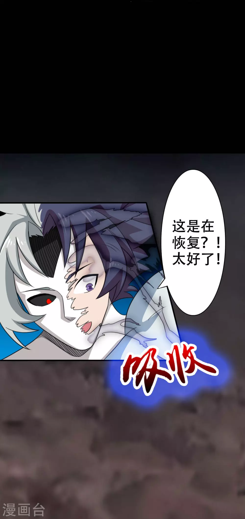 地府我开的人物简介漫画,第23话 偷袭2图
