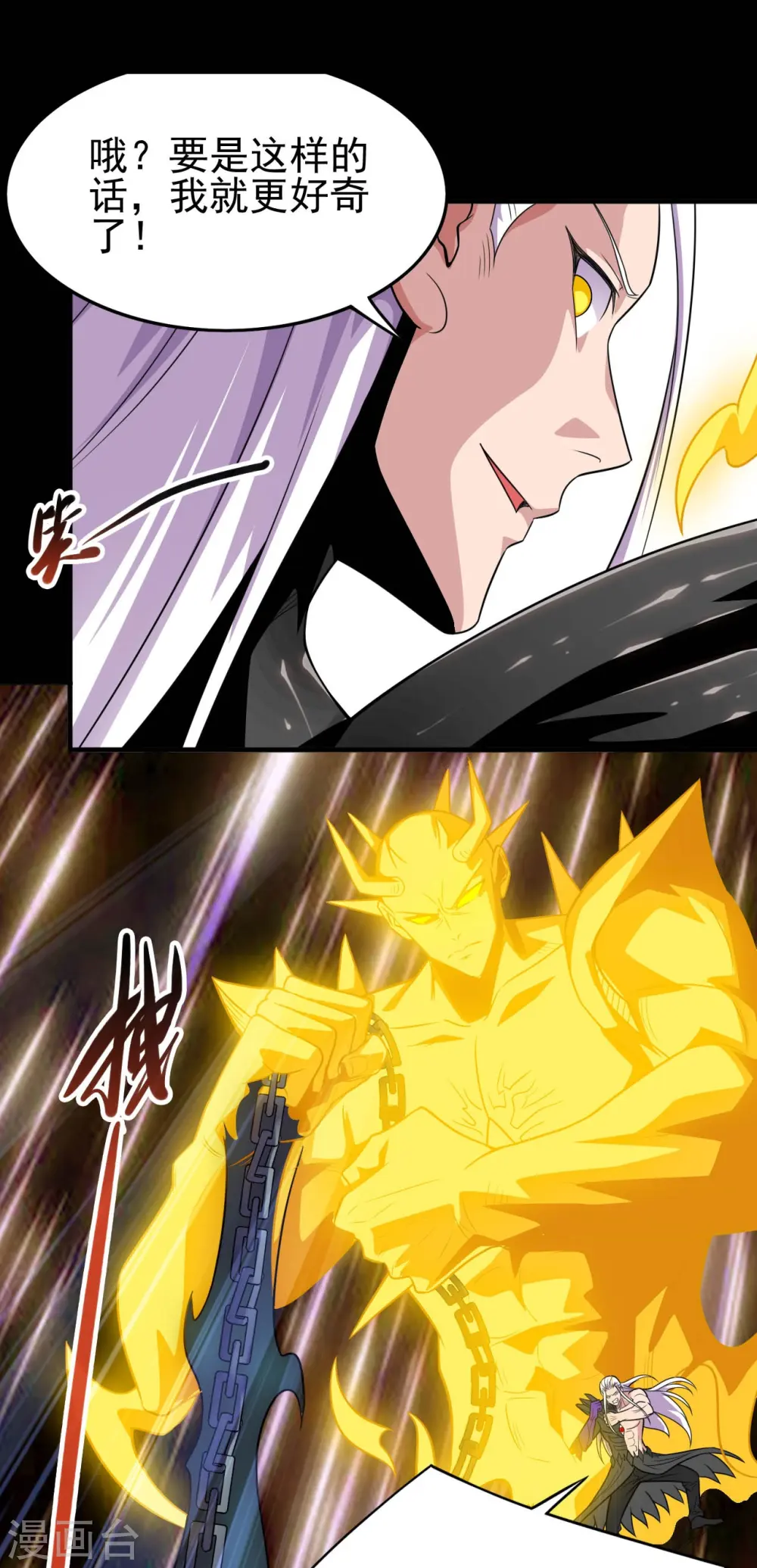 地府我开的免费听漫画,第717话 声东击西1图