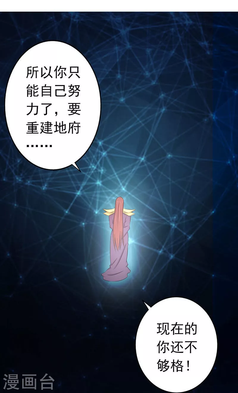 地府我开的人物简介漫画,第58话 金虹氏1图