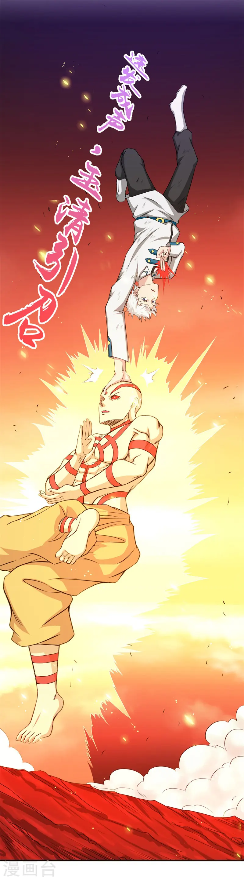 地府我开的免费听漫画,第251话 差别1图