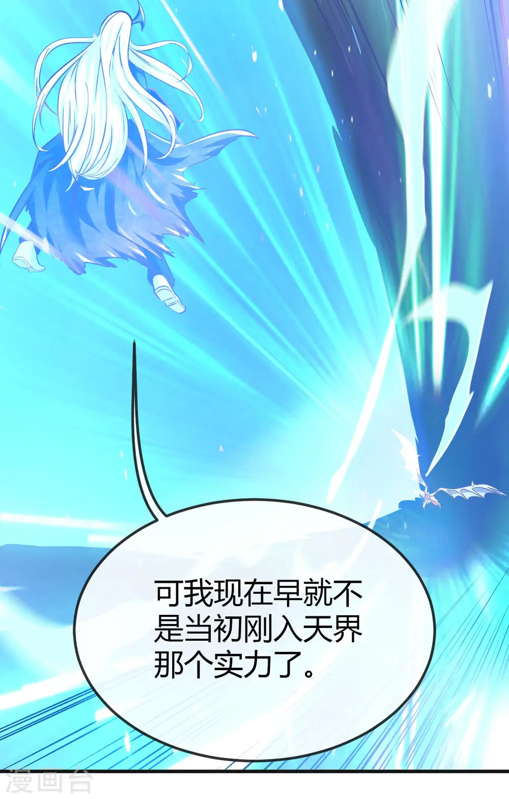 地府我开的免费听漫画,第489话 清理门户1图