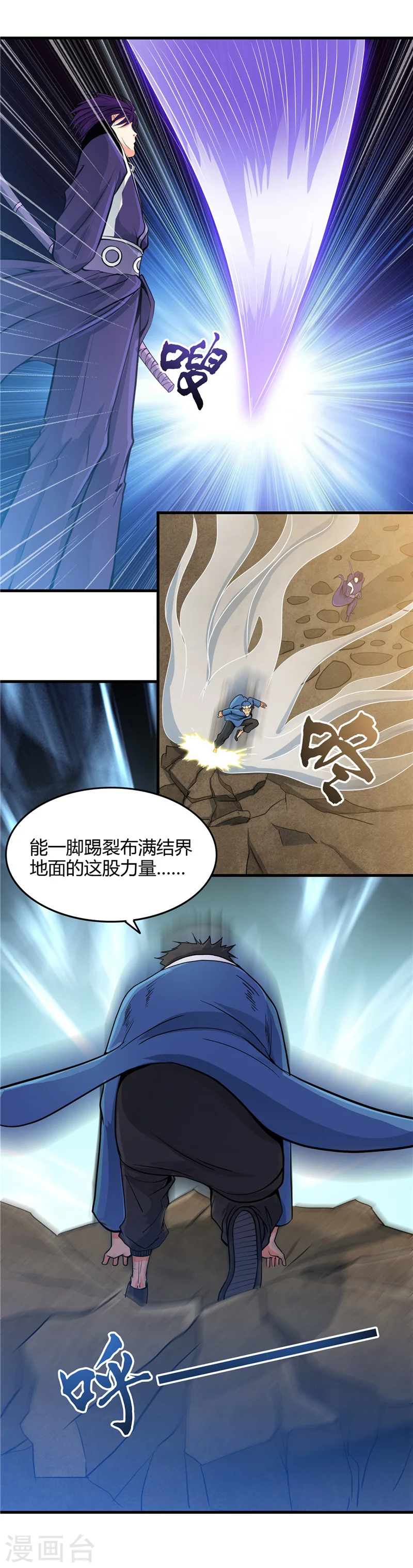 地府我开的人物简介漫画,第283话 胡说八道1图