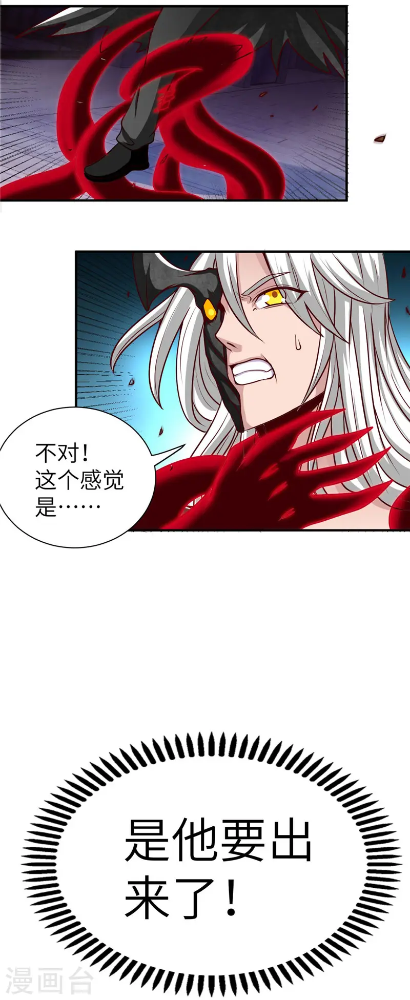 地府我开的免费听漫画,第520话 好久不见2图