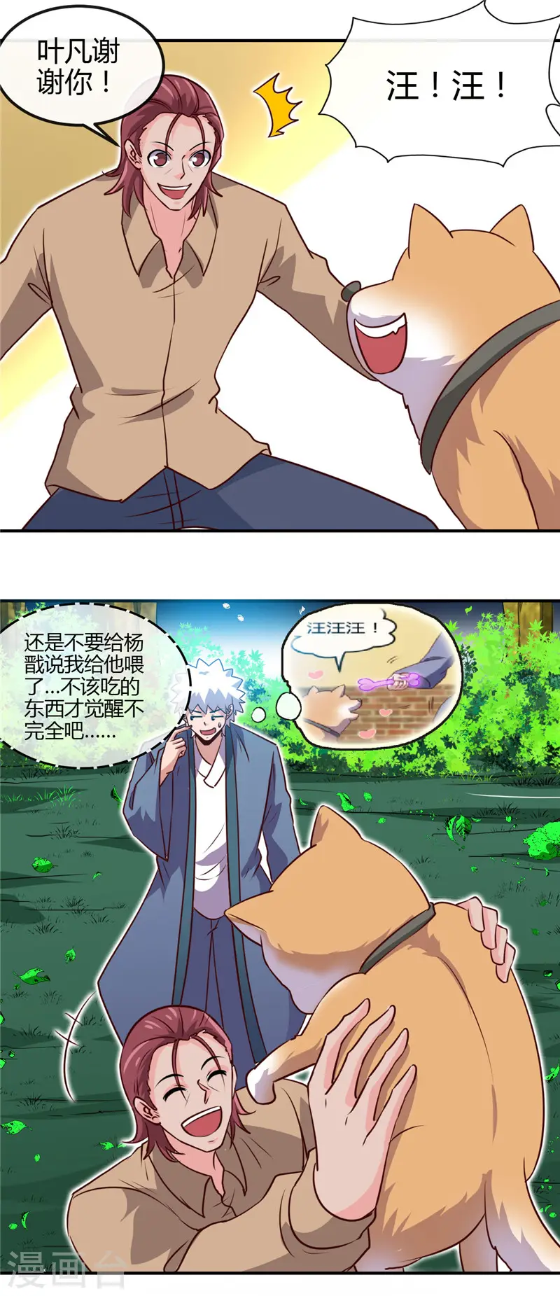 地府我开的免费听漫画,第432话 黑暗怪物的真相2图