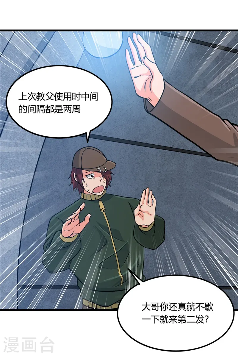 地府我开的人物简介漫画,第332话 伊尹还活着？2图