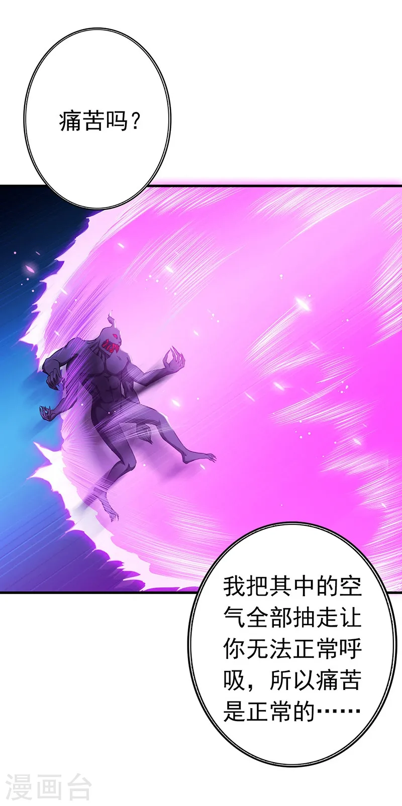地府我开的免费听漫画,第234话 像模像样1图