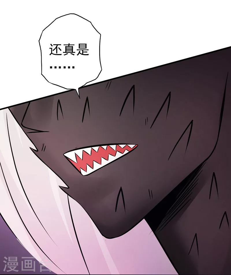 地府我开的免费听漫画,第46话 妖犬1图