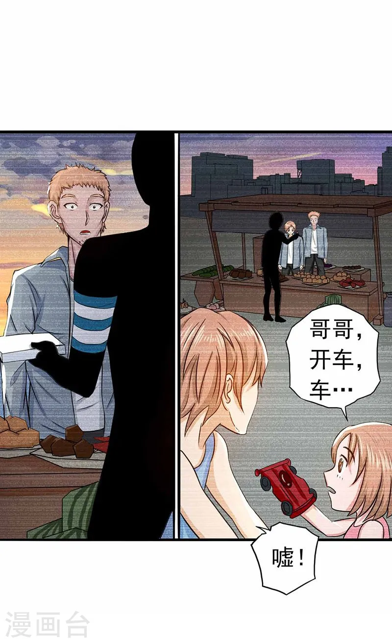 地府我开的人物简介漫画,第99话 英雄归来1图