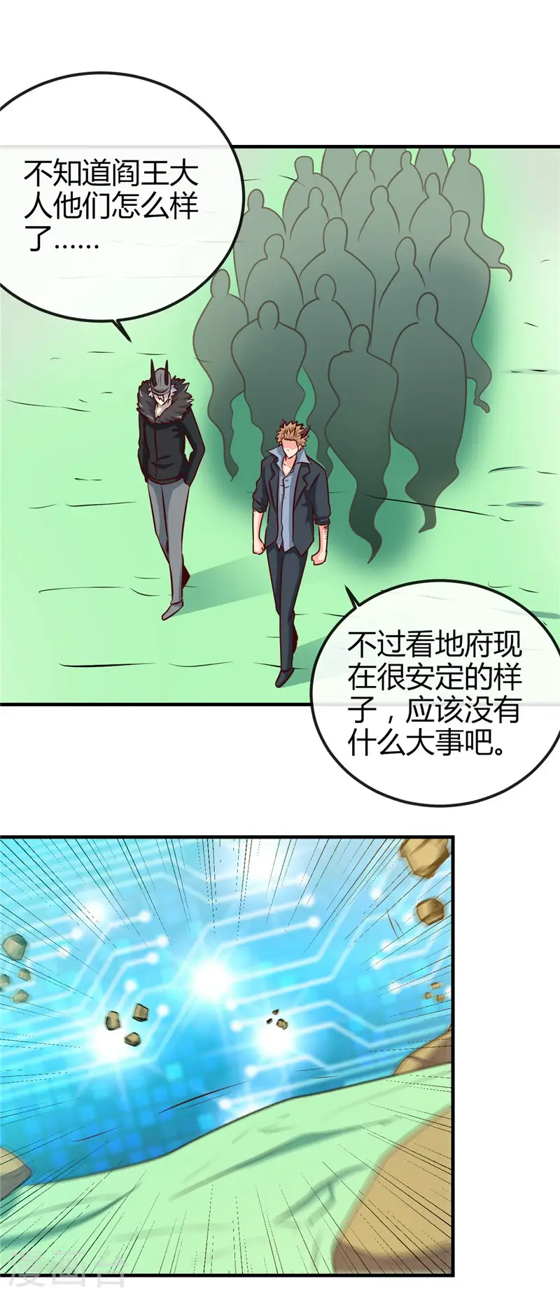 地府我开的免费听漫画,第400话 鬼帝降临1图