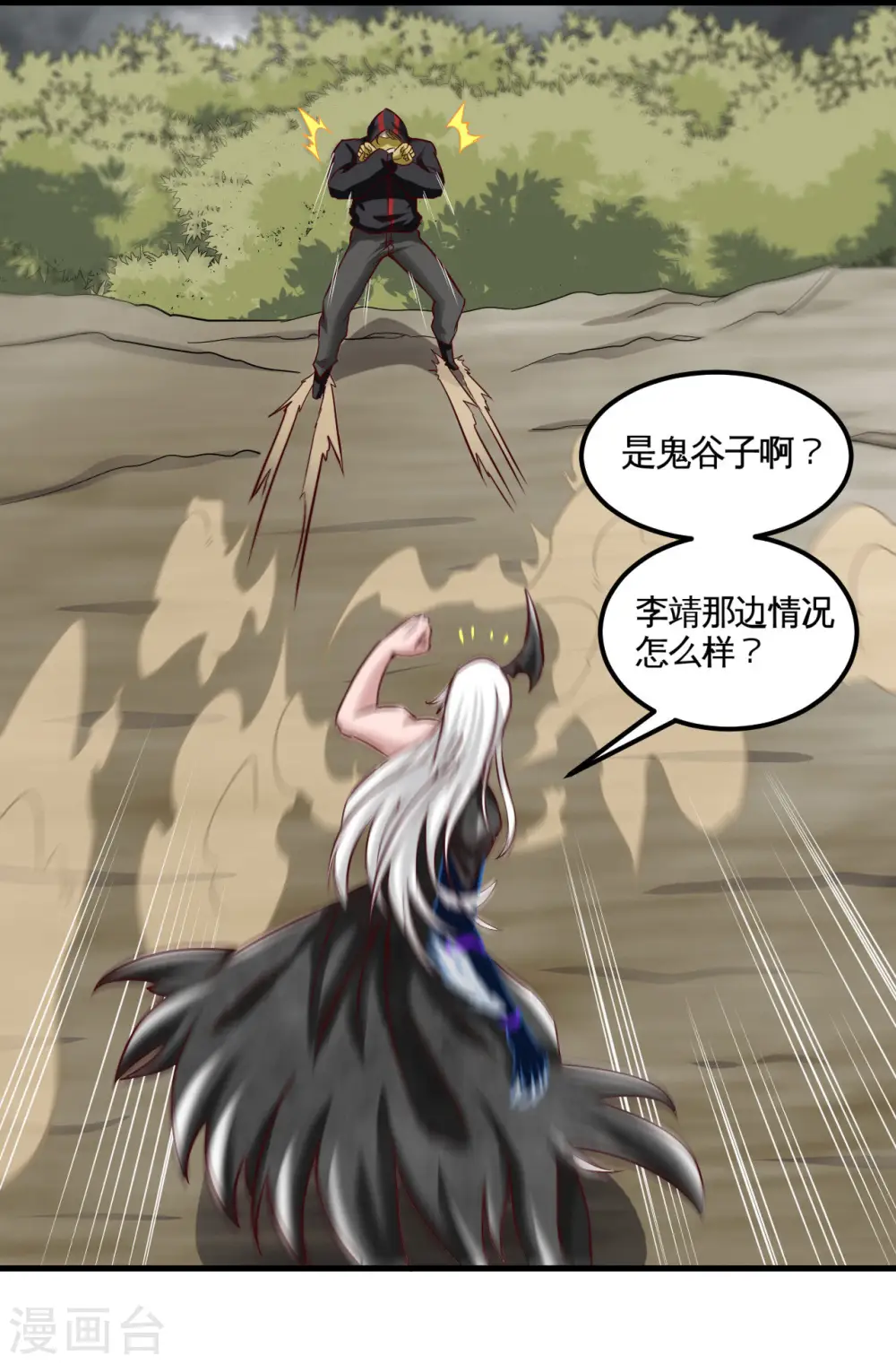 地府我开的免费听漫画,第490话 偷的就是你家1图