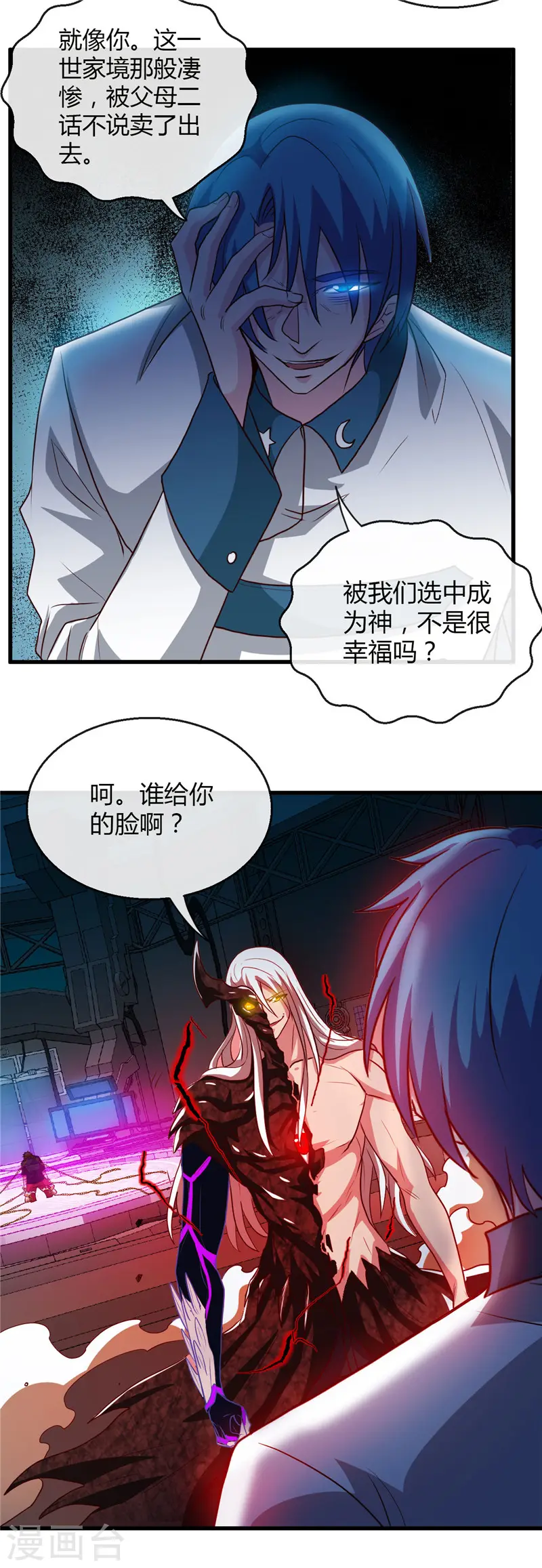 地府我开的免费听漫画,第471话 老队长1图
