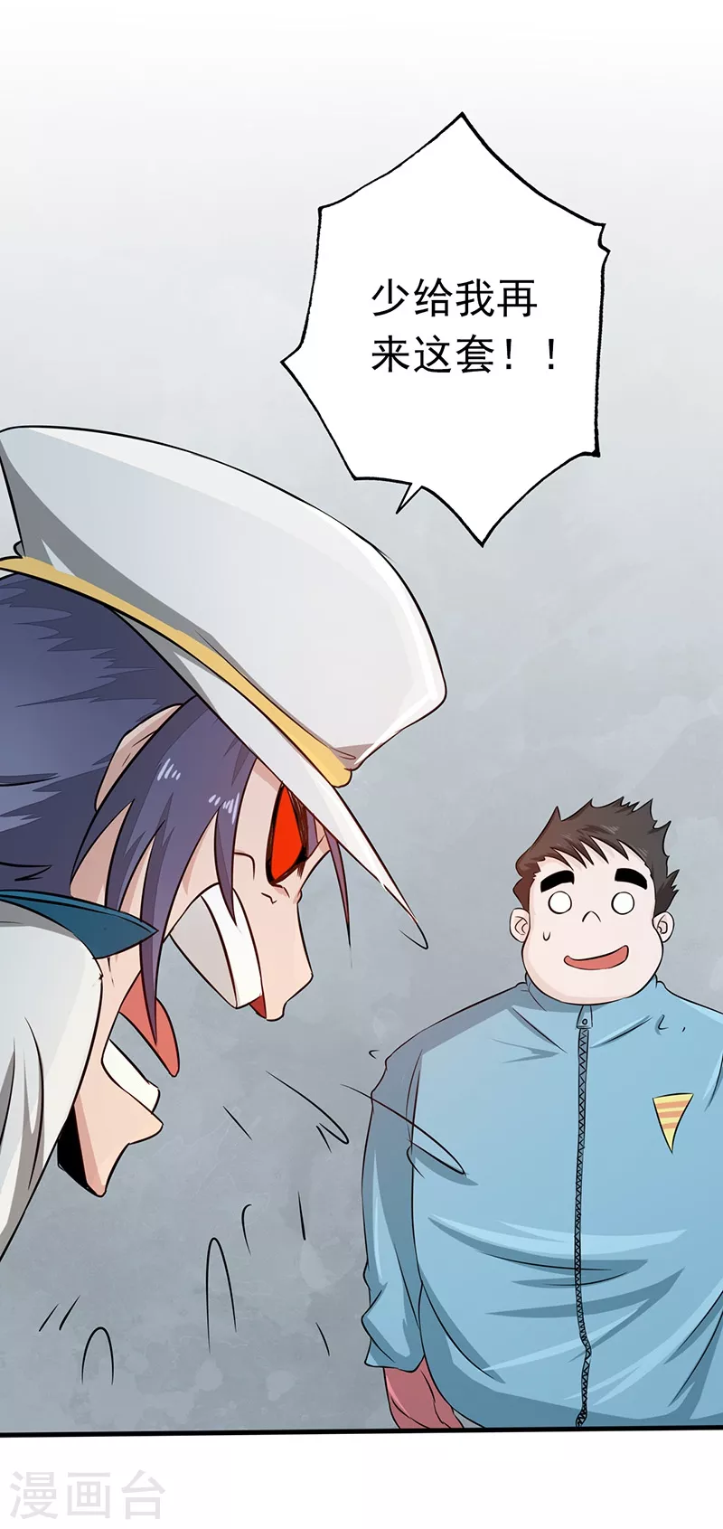 地府我开的人物简介漫画,第77话 云涌2图