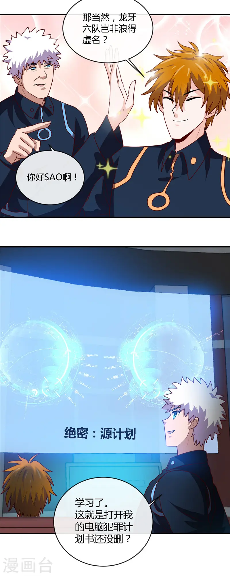 地府我开的免费听漫画,第408话 康氏潜入2图
