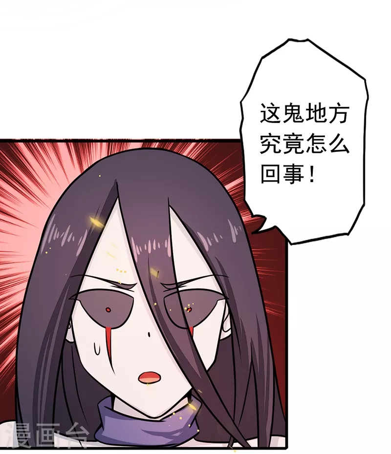 地府我开的人物简介漫画,第80话 汇聚1图