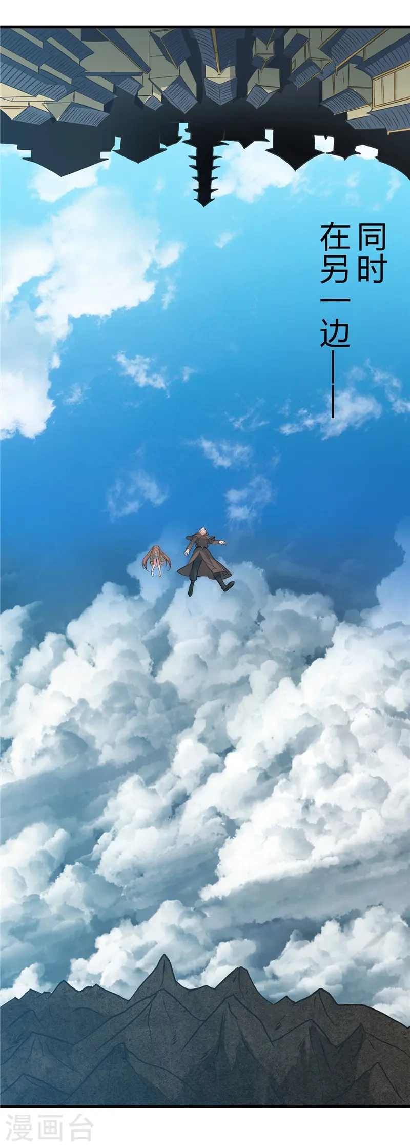地府我开的免费听漫画,第305话 我的三位好朋友2图