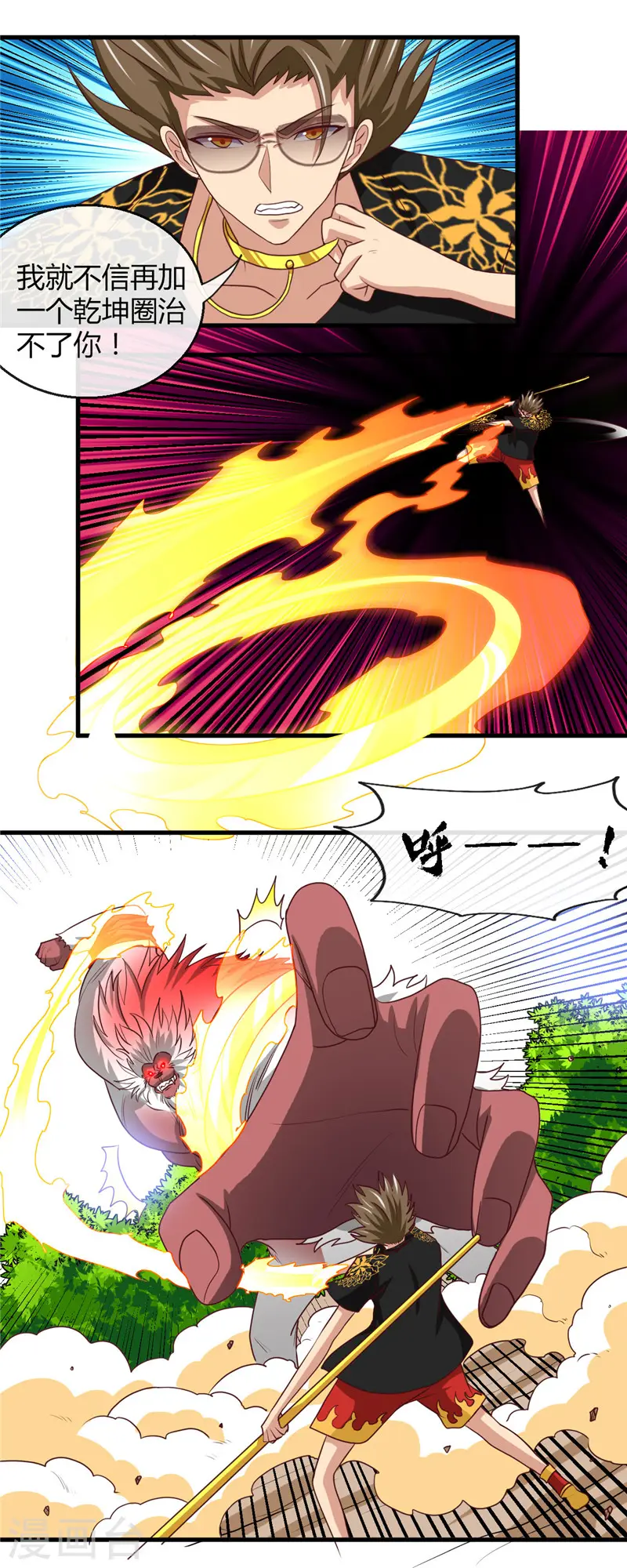 地府我开的免费听漫画,第468话 流沙下的实验室1图