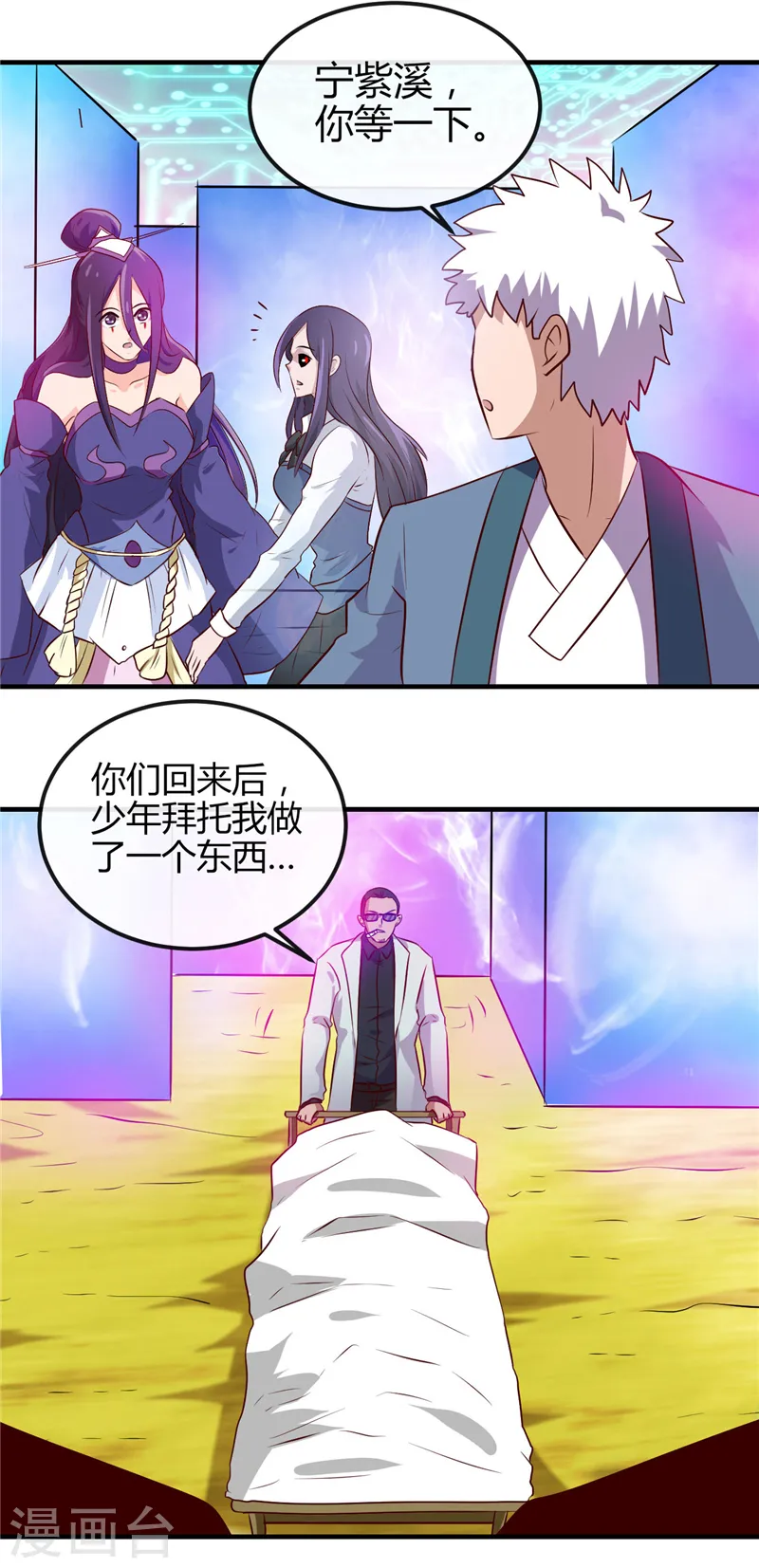 地府我开的人物简介漫画,第392话 新的伙伴1图