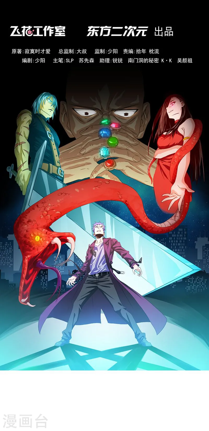 地府我开的免费听漫画,第208话 贫穷之神1图