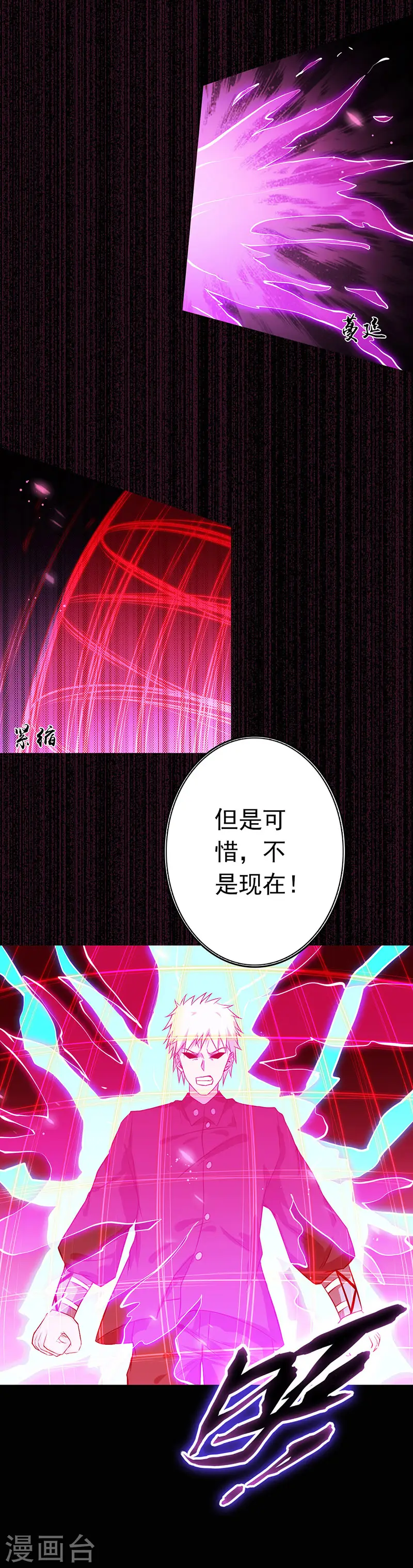 地府我开的免费听漫画,第244话 大变天2图