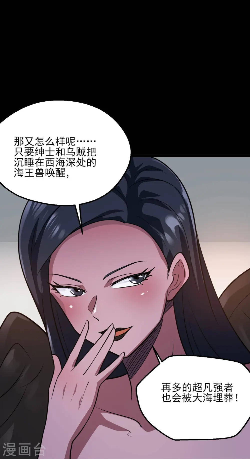 地府我开的免费听漫画,第773话 老兄，你听说过海王兽吗？2图