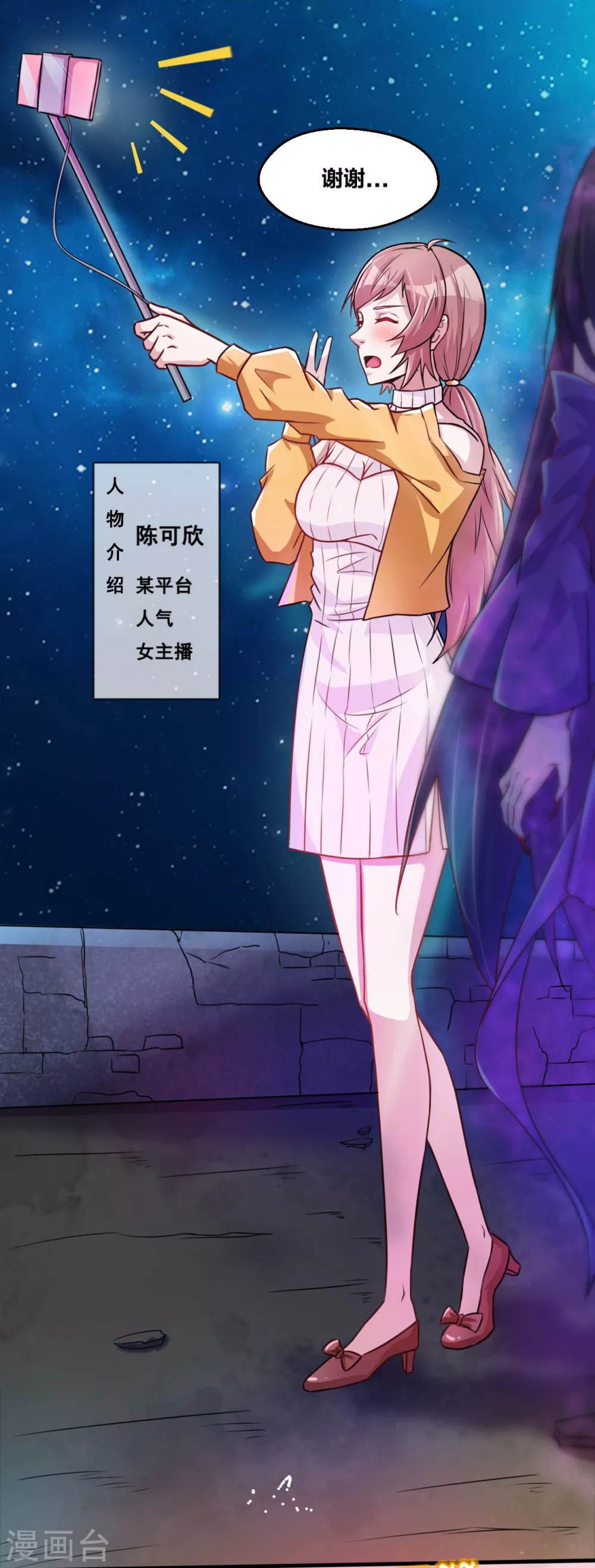 地府我开的免费听漫画,第2话 重装任务1图