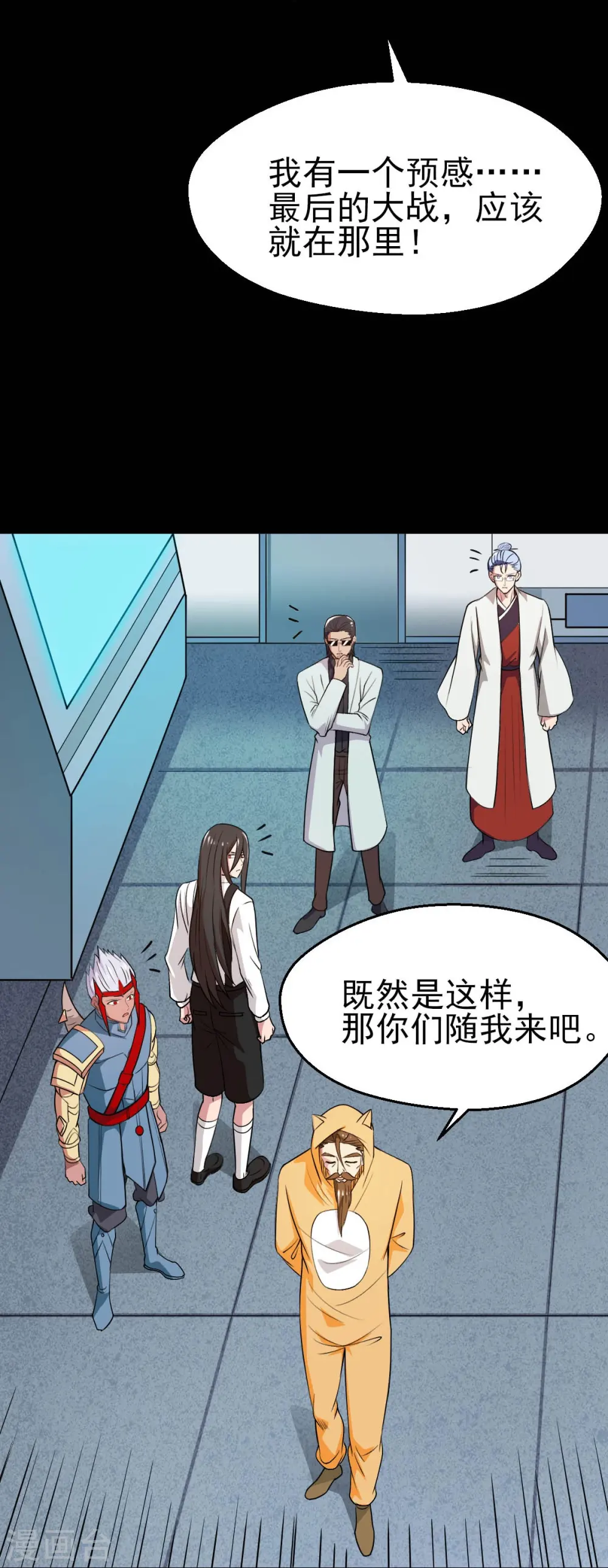 地府我开的人物简介漫画,第744话 地府虚无之界1图