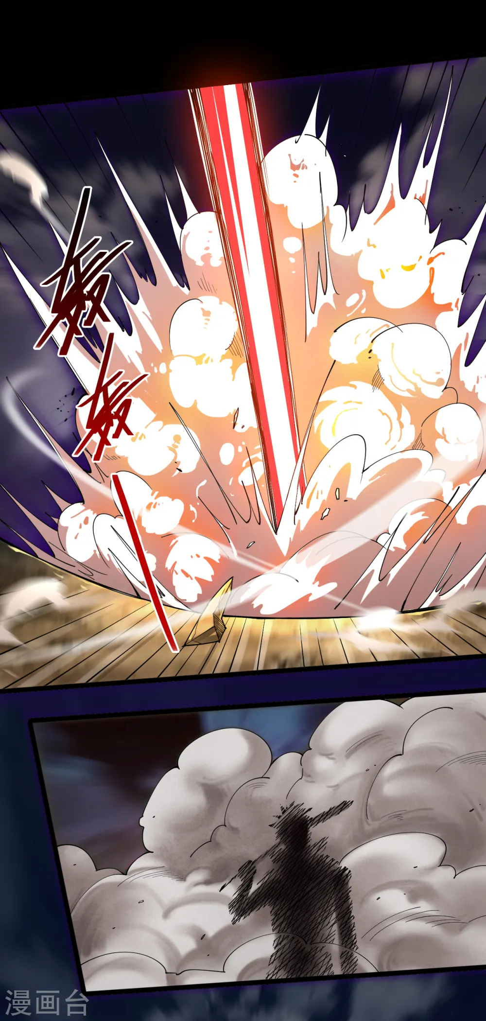 地府我开的人物简介漫画,第581话 击败索瑞斯2图