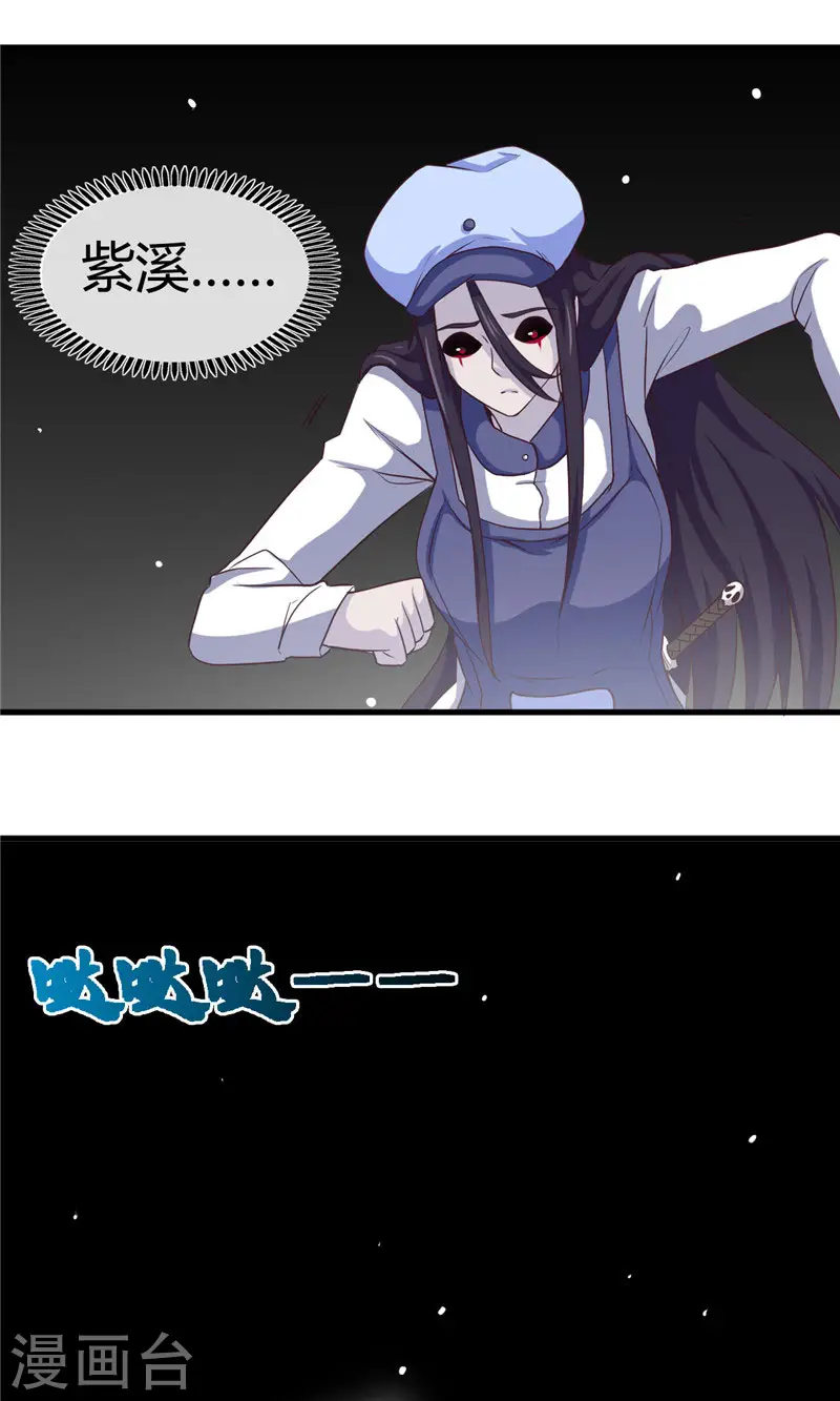 地府我开的免费听漫画,第388话 Teacher2图