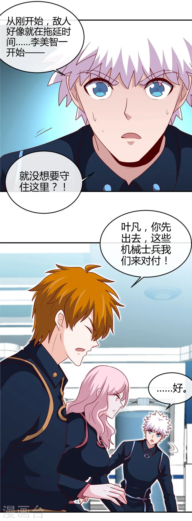 地府我开的免费听漫画,第411话 你们这是要上天1图